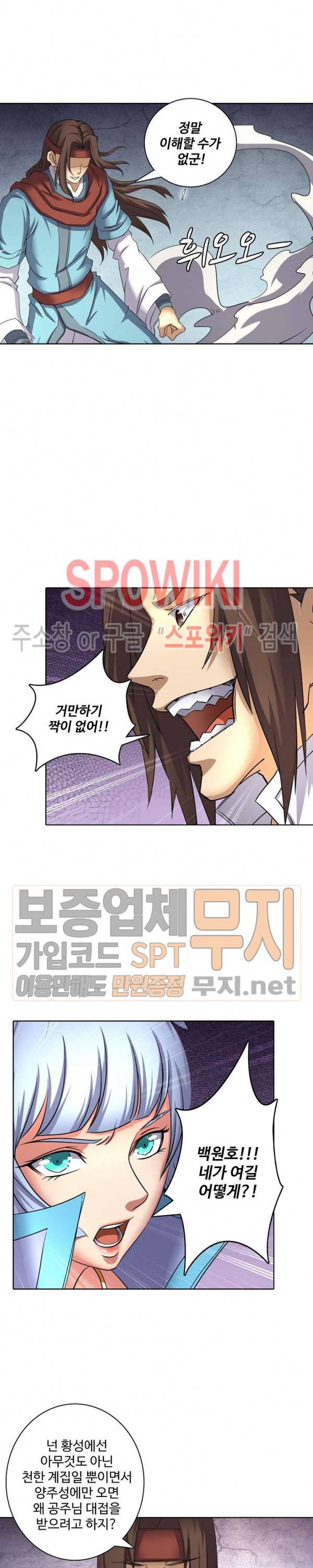 절세무신 44화 2