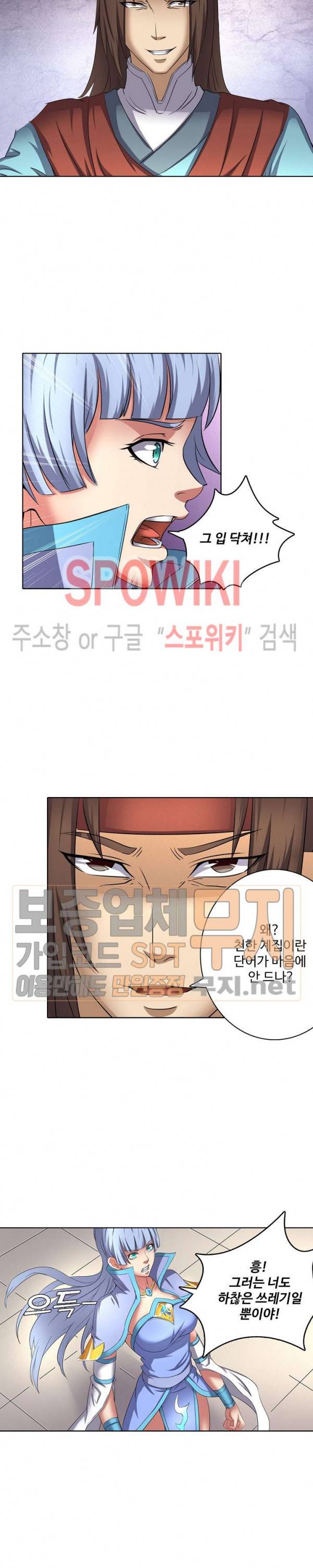 절세무신 44화 3