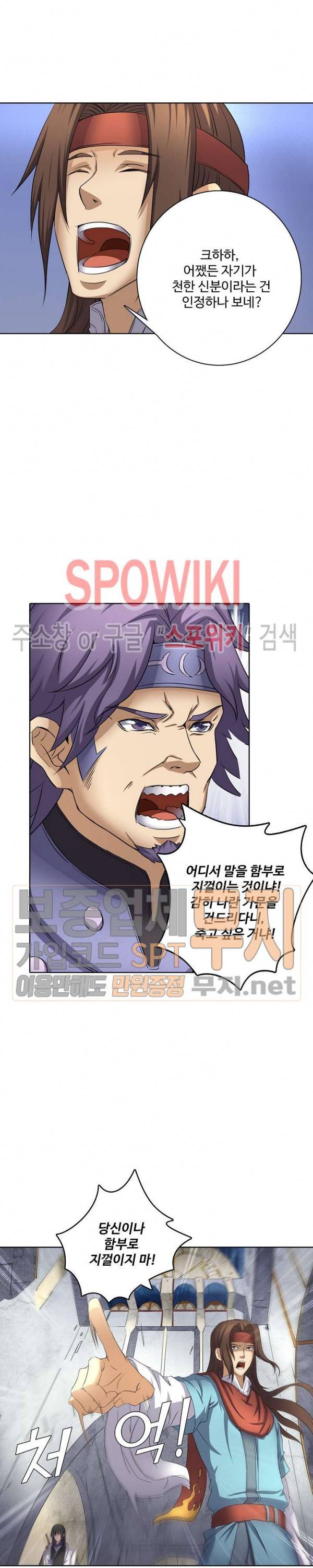 절세무신 44화 4
