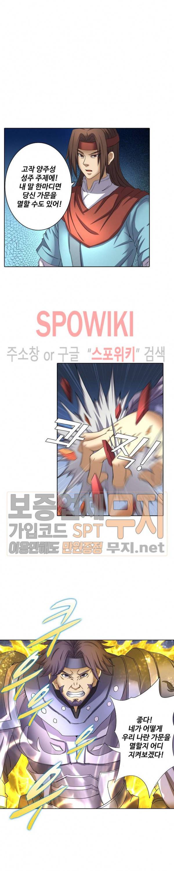 절세무신 44화 5