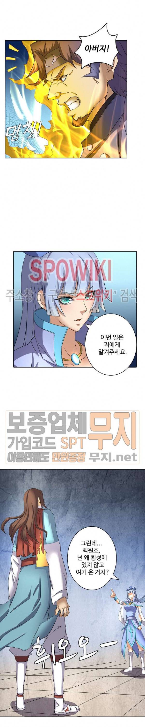 절세무신 44화 6