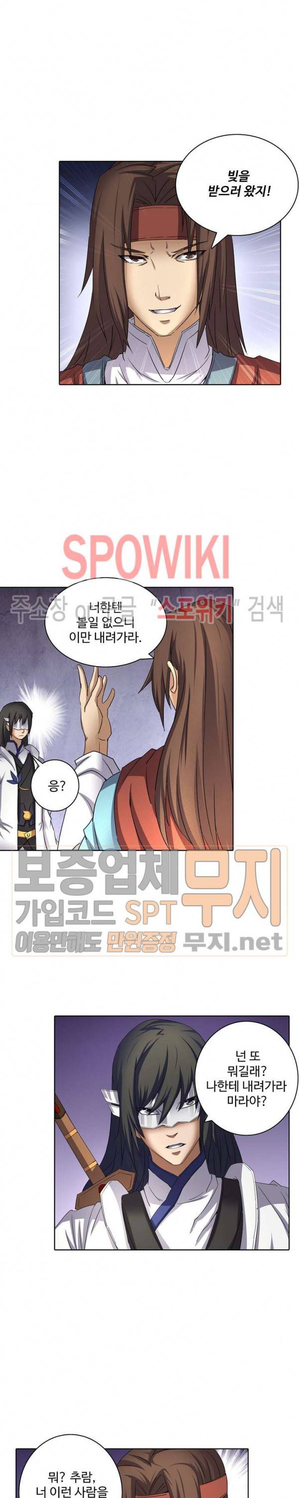 절세무신 44화 7
