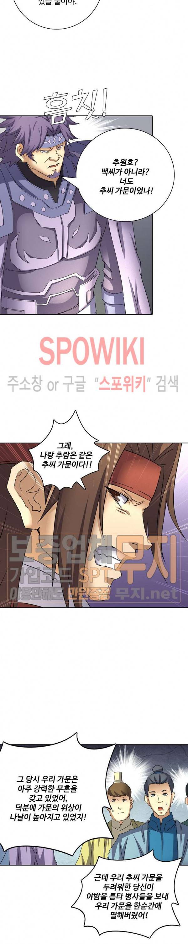 절세무신 44화 9