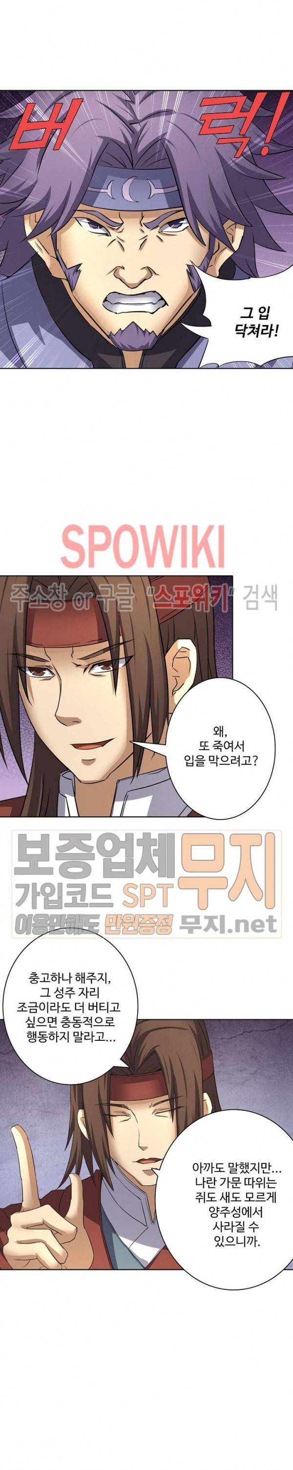 절세무신 44화 10