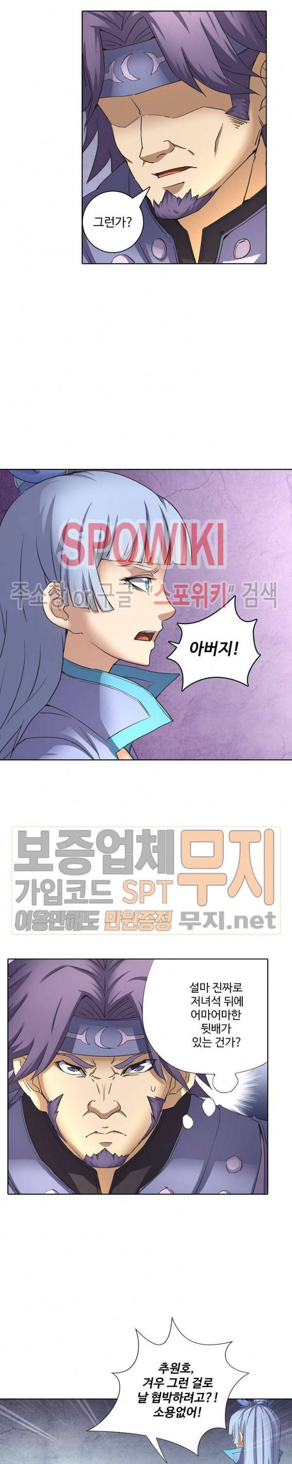 절세무신 44화 11