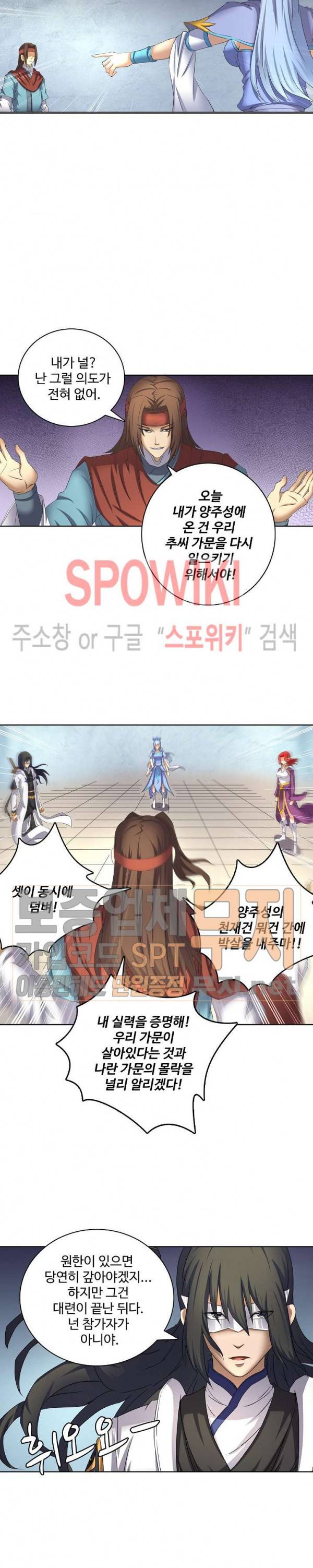 절세무신 44화 12