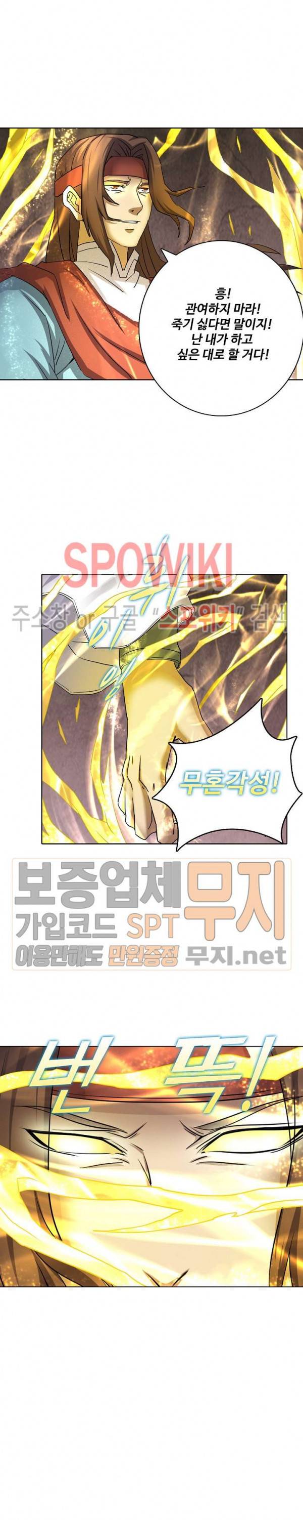 절세무신 44화 13