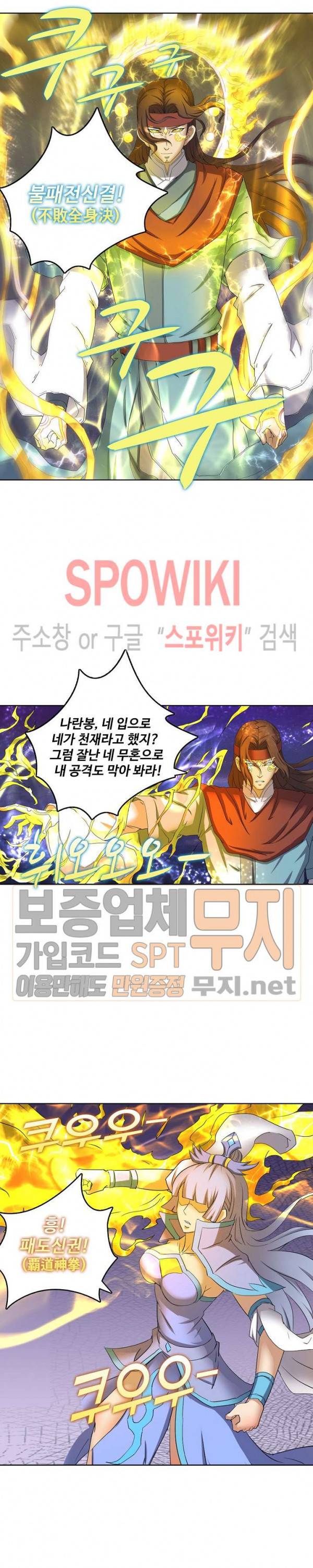 절세무신 44화 14