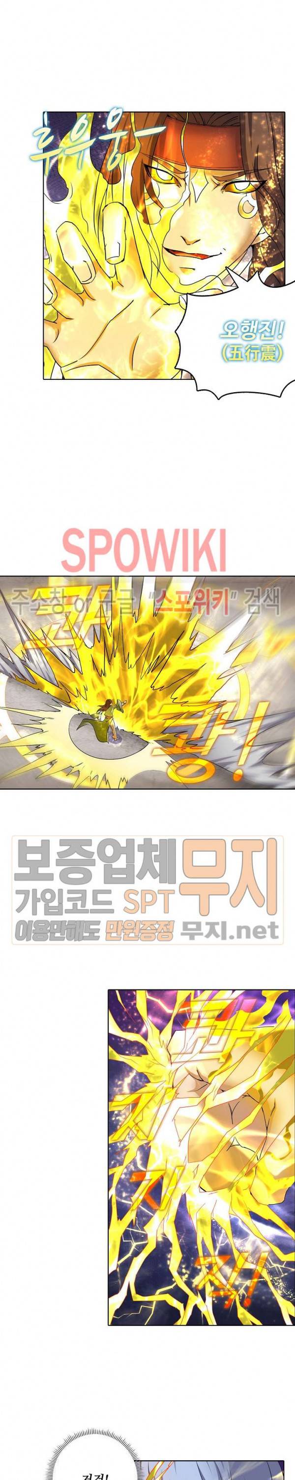 절세무신 44화 15