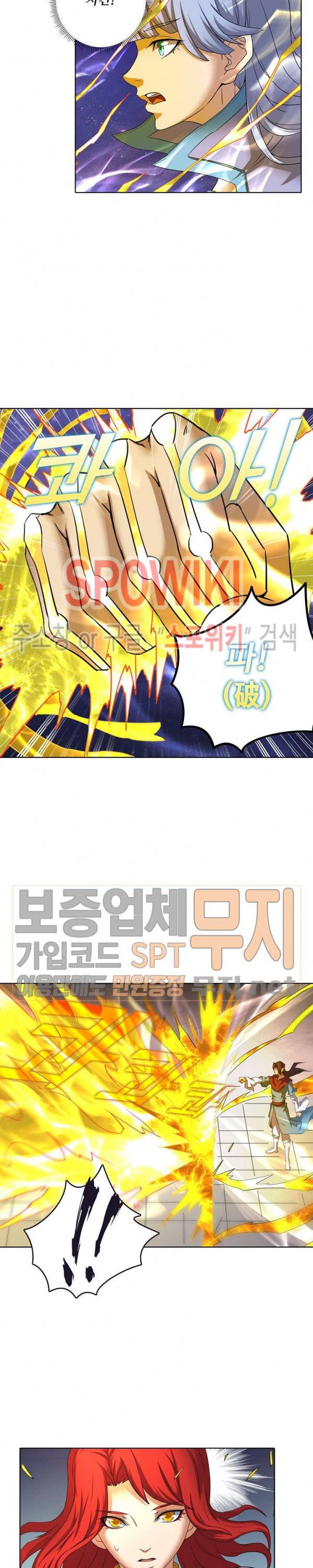절세무신 44화 16