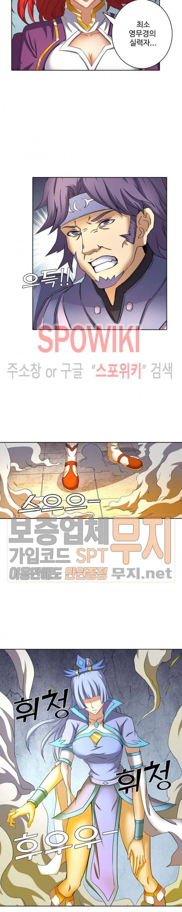 절세무신 44화 17