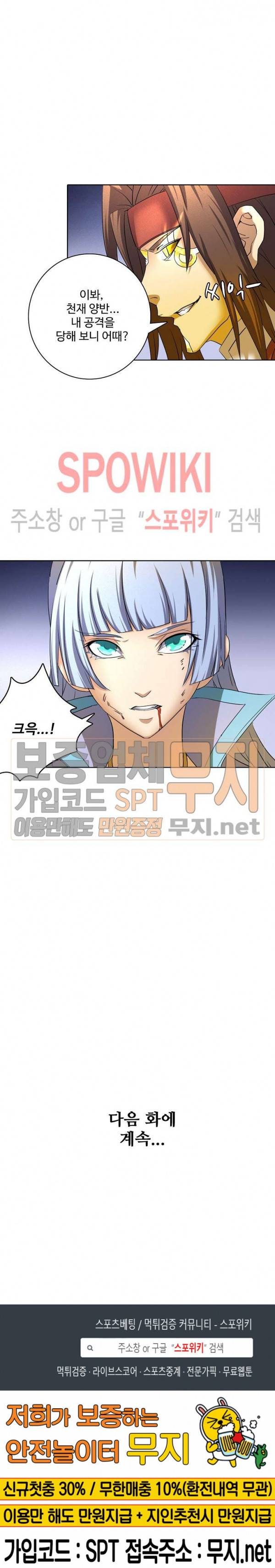 절세무신 44화 18
