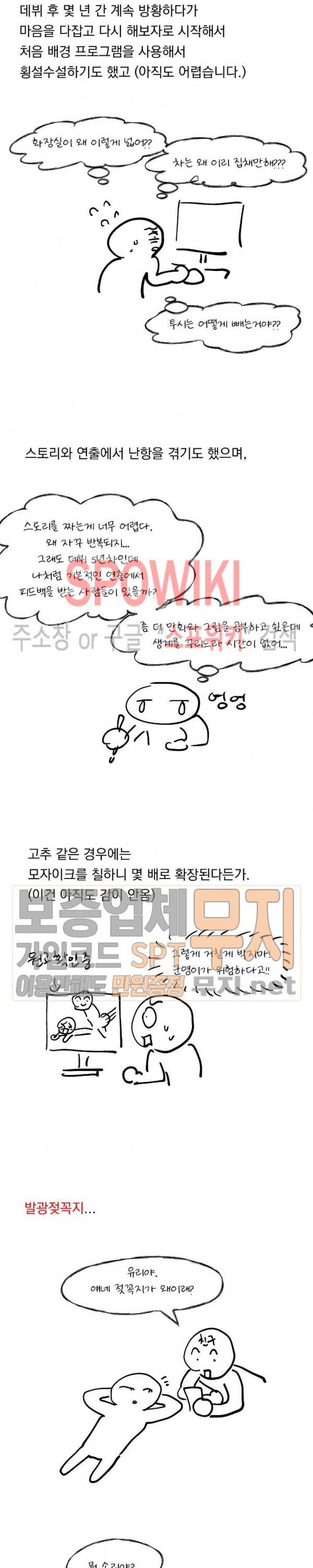 우연한 동거 후기 3