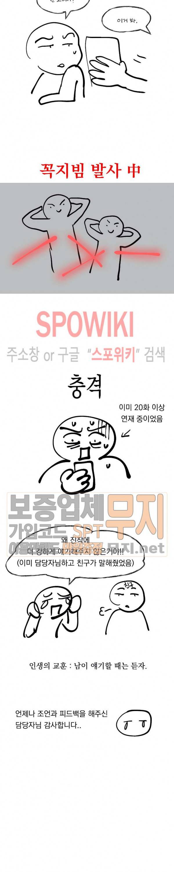 우연한 동거 후기 4
