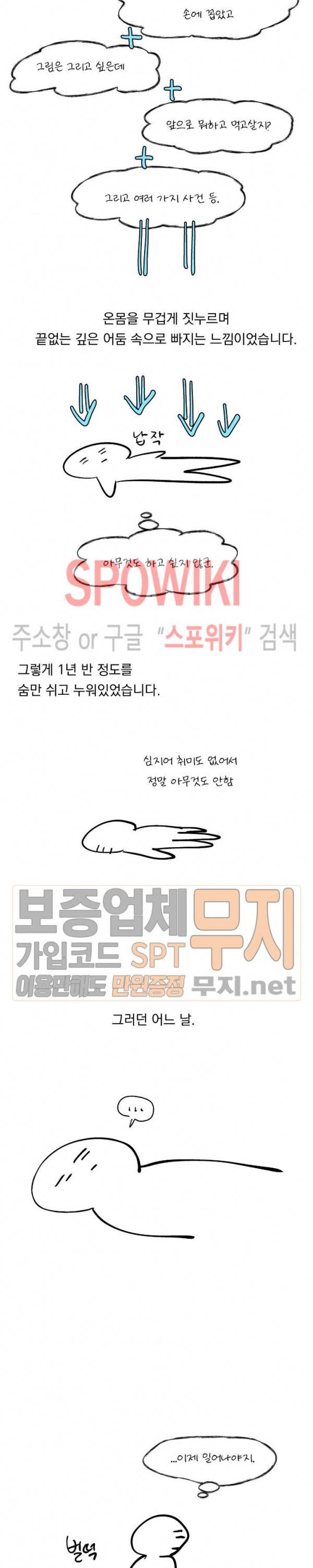 우연한 동거 후기 6