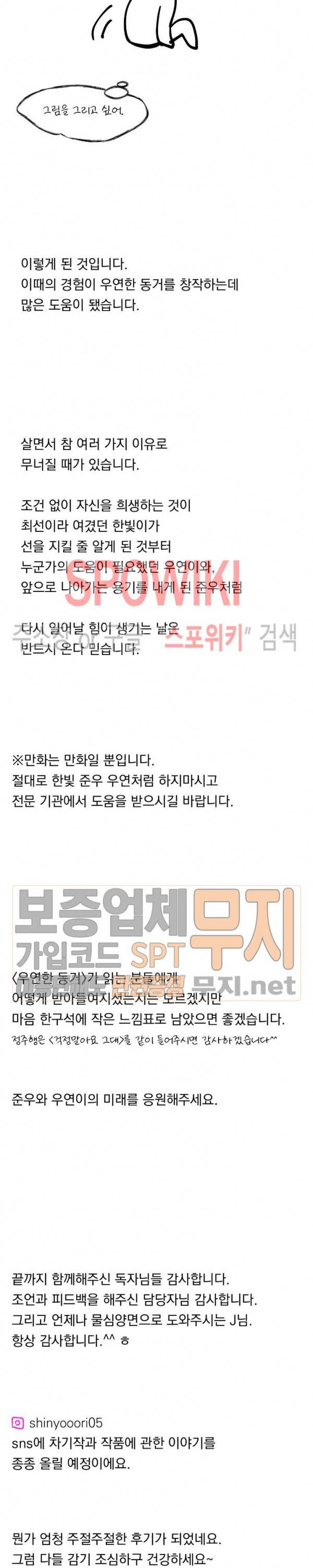 우연한 동거 후기 7