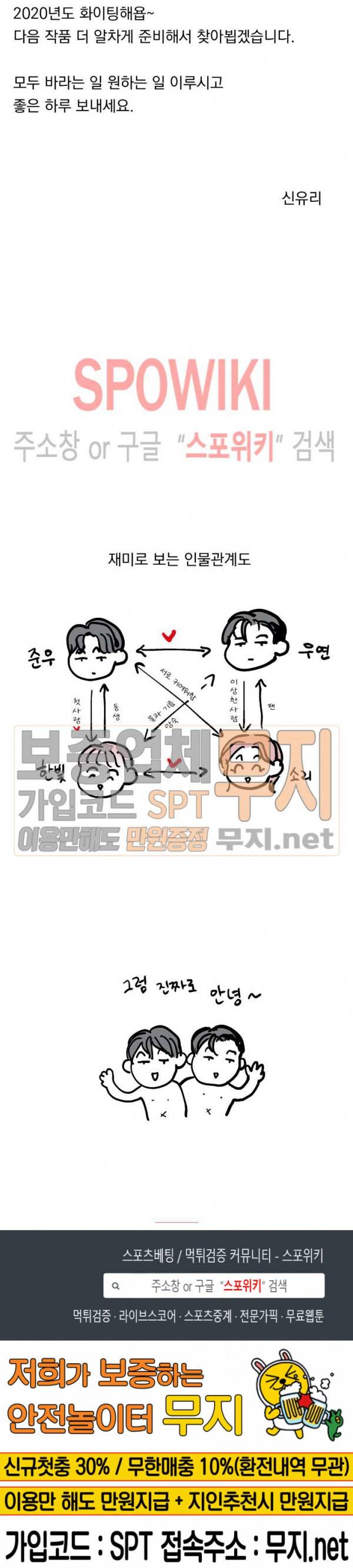 우연한 동거 후기 8