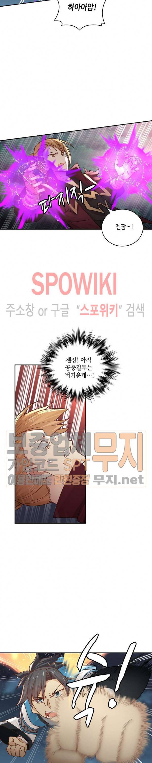 무련전봉 136화 2