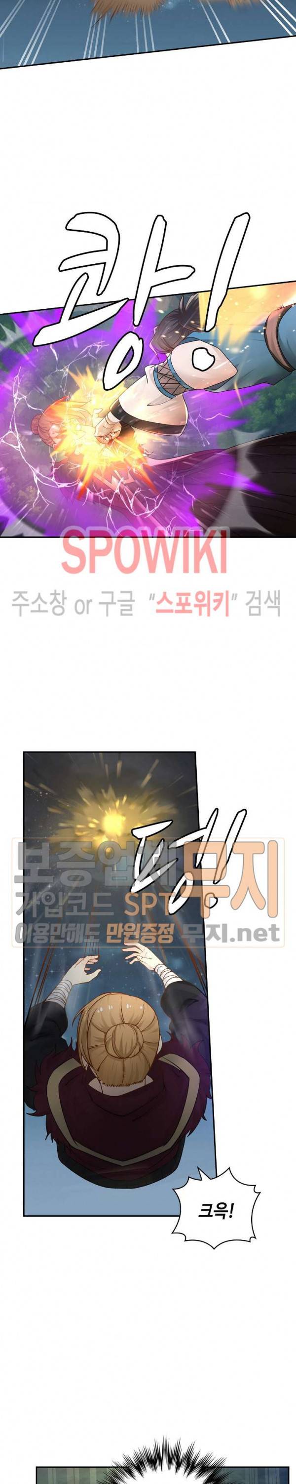 무련전봉 136화 3