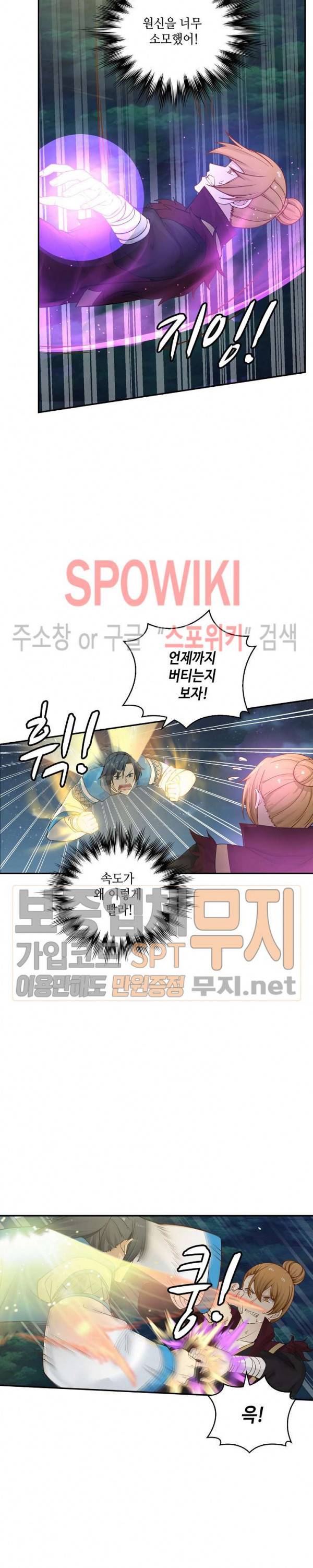 무련전봉 136화 4