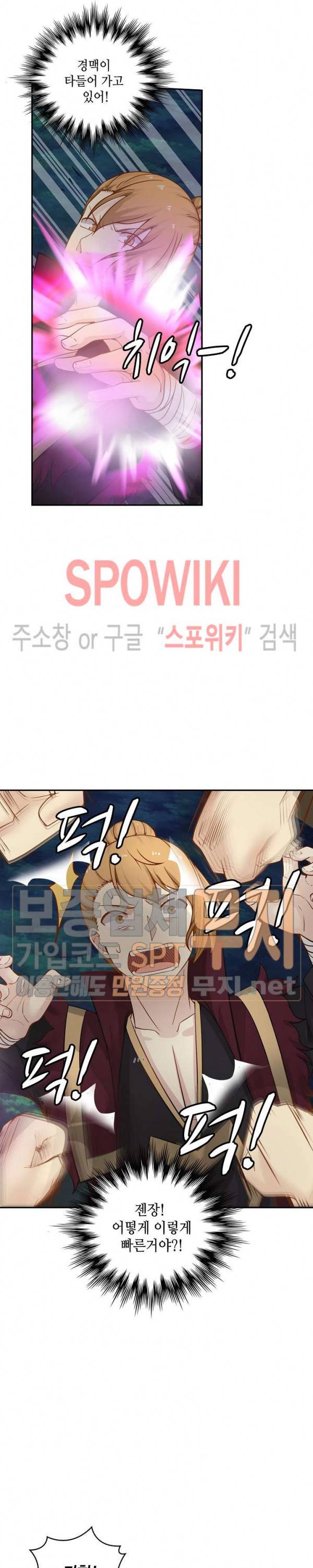 무련전봉 136화 5
