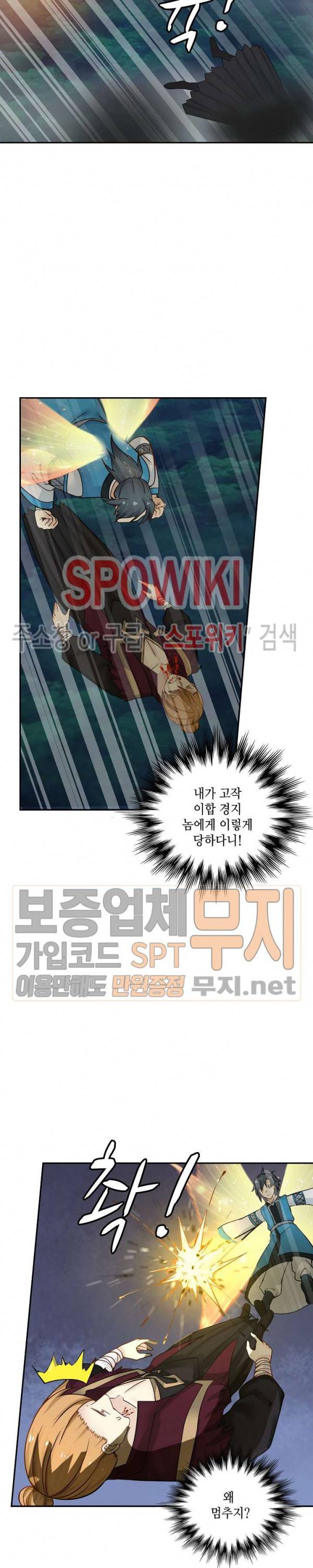 무련전봉 136화 7