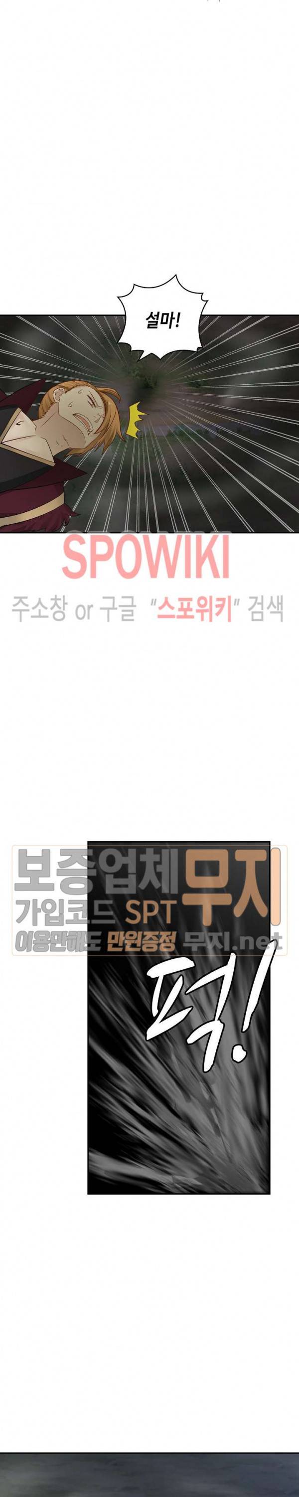 무련전봉 136화 8