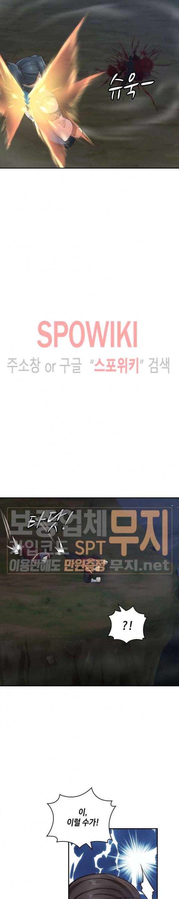 무련전봉 136화 9