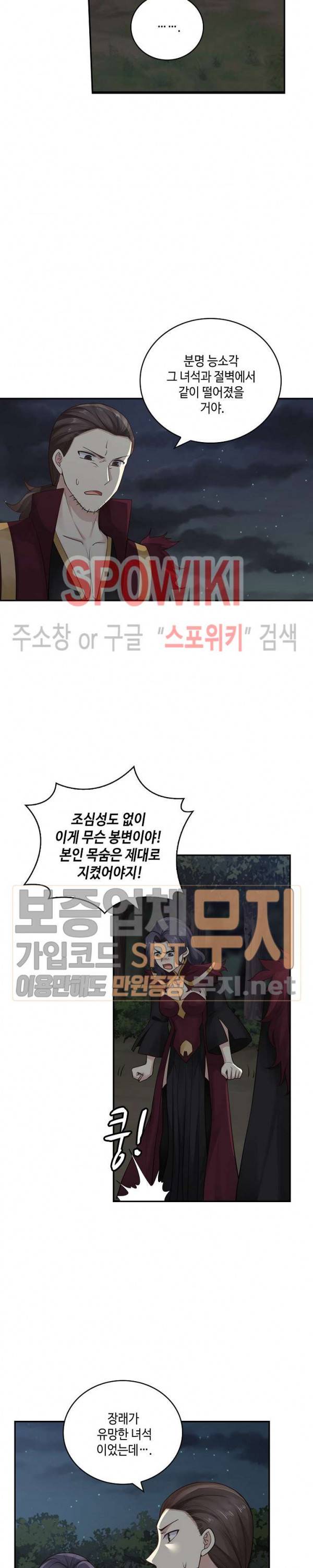 무련전봉 136화 11
