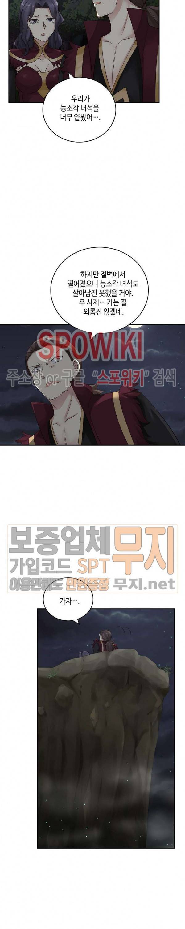 무련전봉 136화 12