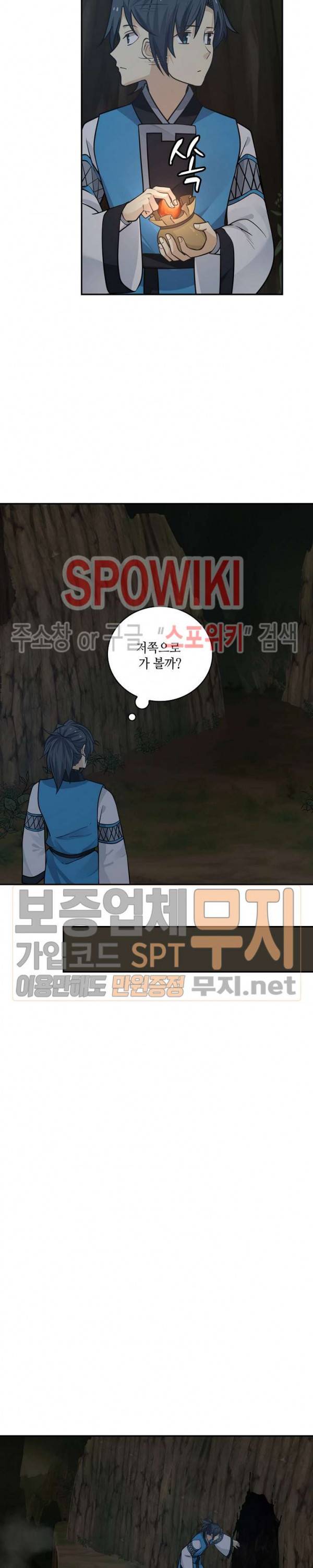 무련전봉 136화 14
