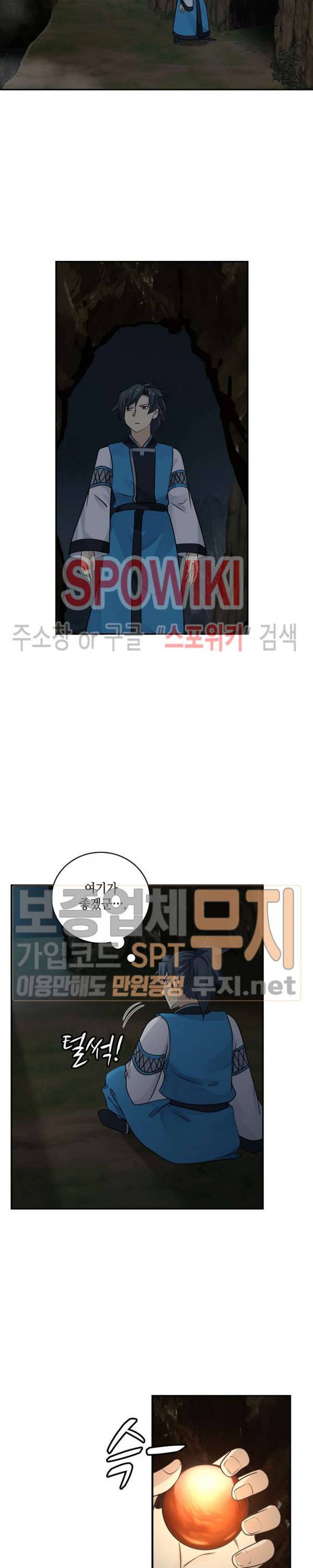 무련전봉 136화 15