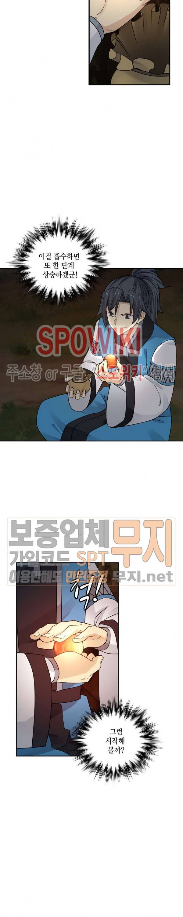 무련전봉 136화 16