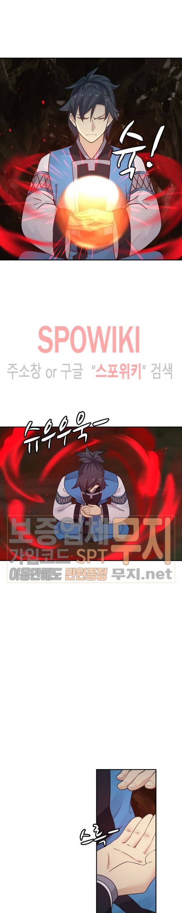 무련전봉 136화 17
