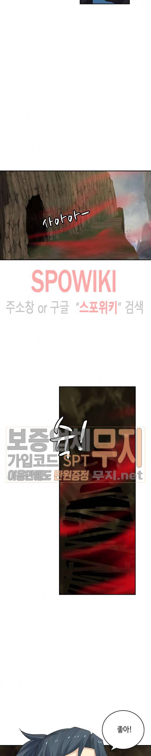 무련전봉 136화 18