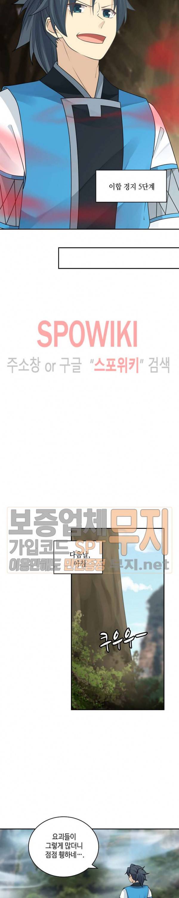 무련전봉 136화 19
