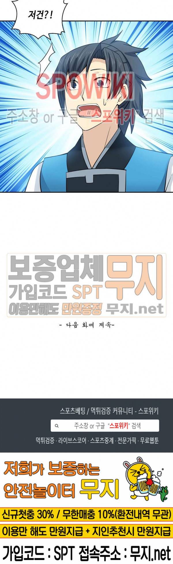무련전봉 136화 21
