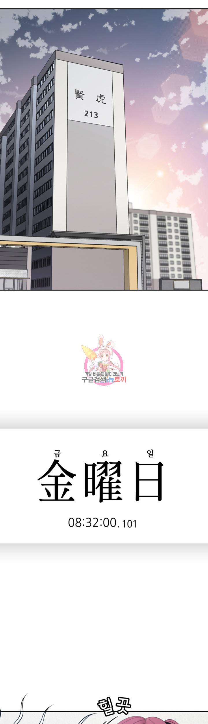 나의 아저씨 제21화 아라의 과감한 노브라 2