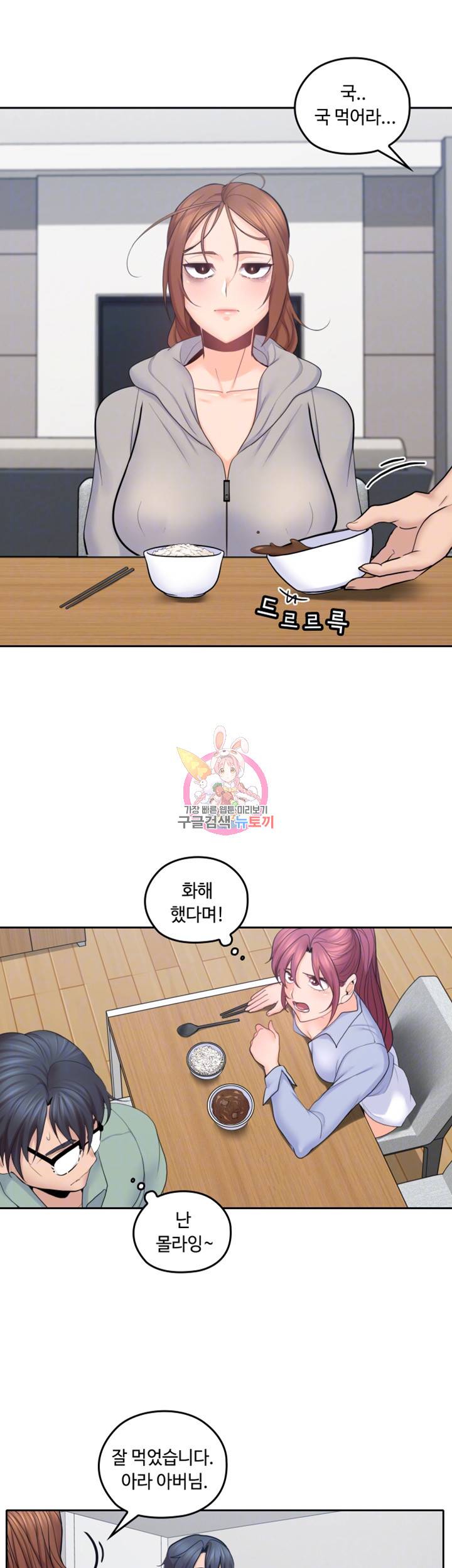 나의 아저씨 제21화 아라의 과감한 노브라 4