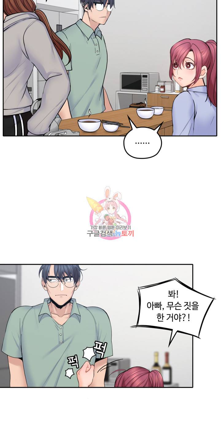 나의 아저씨 제21화 아라의 과감한 노브라 5