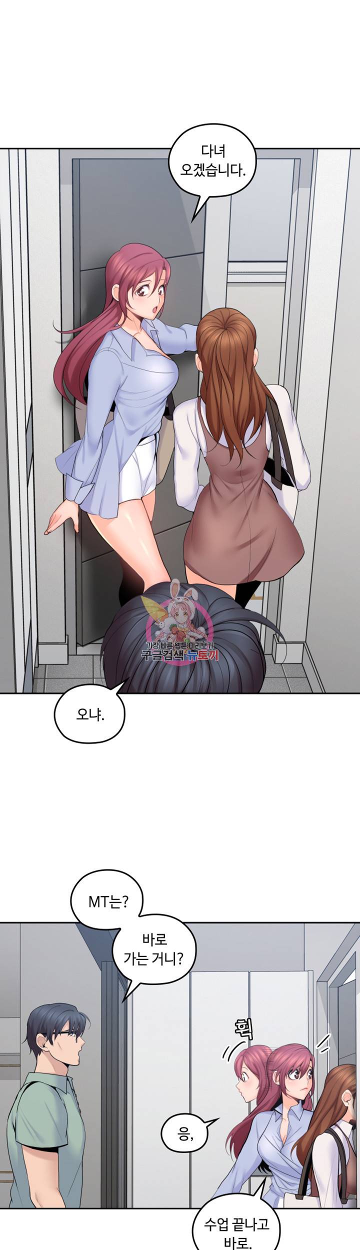 나의 아저씨 제21화 아라의 과감한 노브라 7