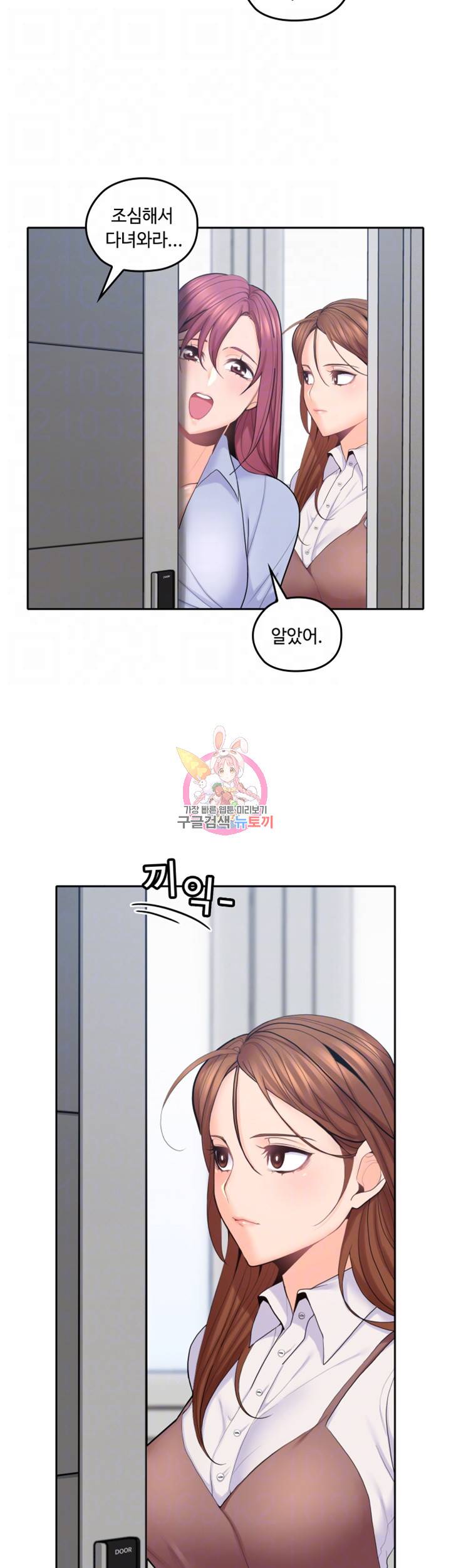 나의 아저씨 제21화 아라의 과감한 노브라 8