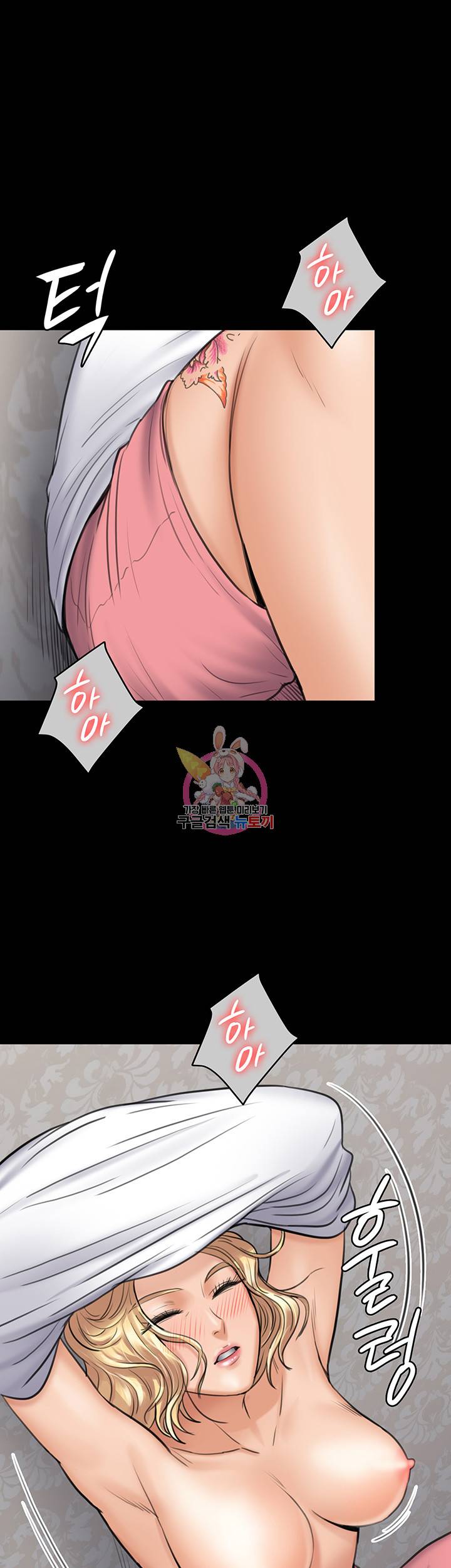 집주인 딸내미 110화 9