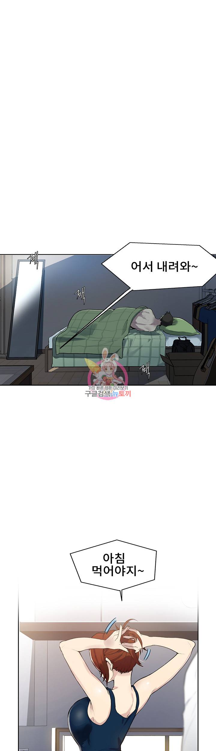 비밀수업 제1화 문 사이로 들려오는 신음소리 3