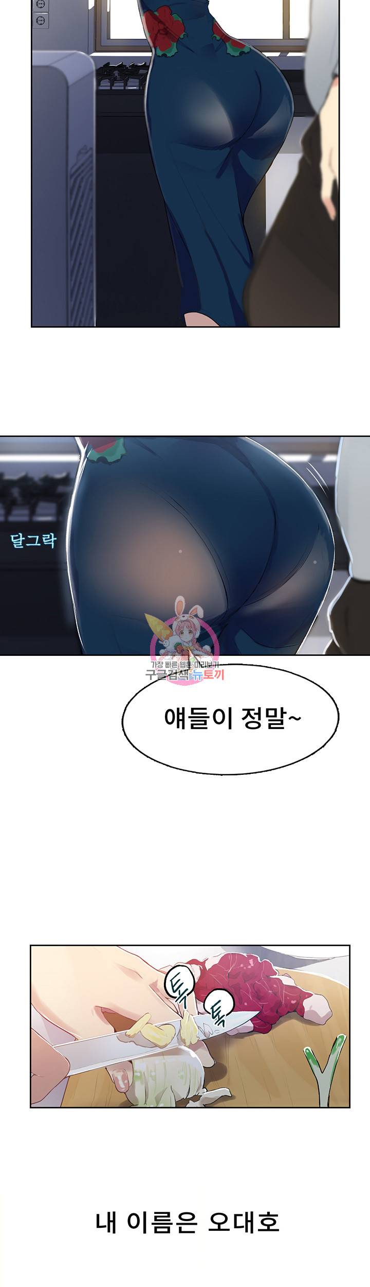 비밀수업 제1화 문 사이로 들려오는 신음소리 4