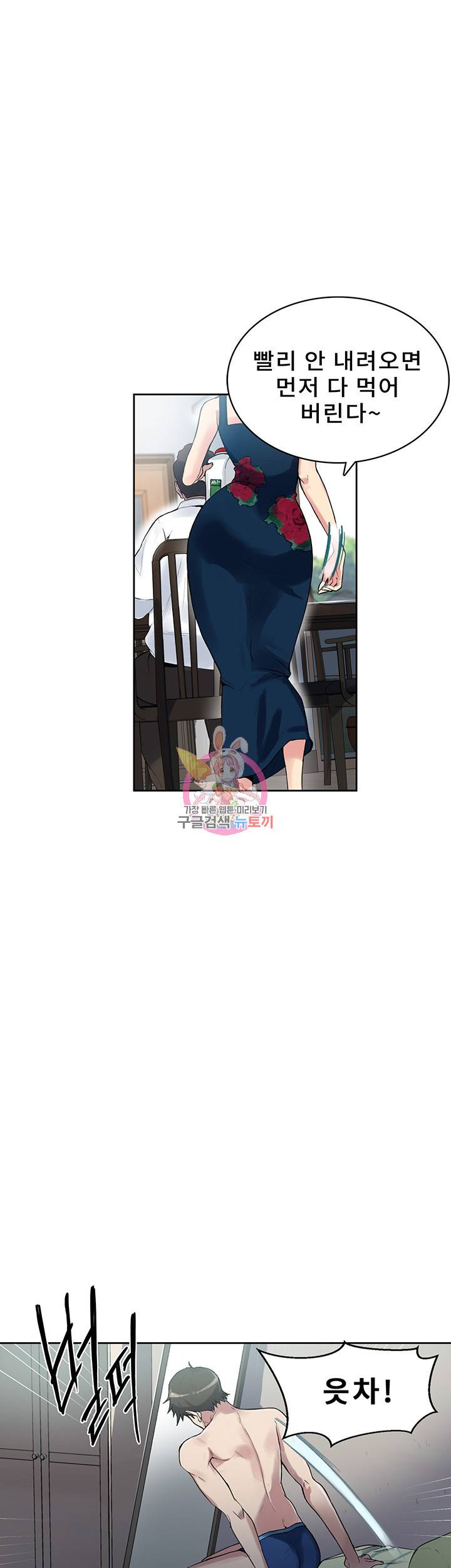 비밀수업 제1화 문 사이로 들려오는 신음소리 6