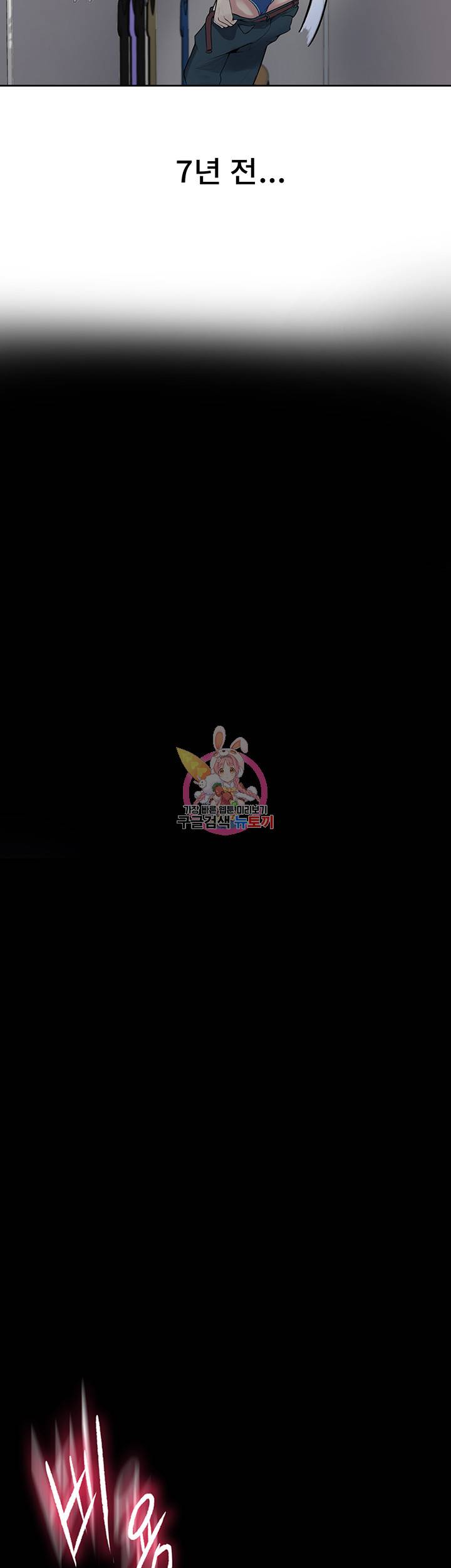 비밀수업 제1화 문 사이로 들려오는 신음소리 8