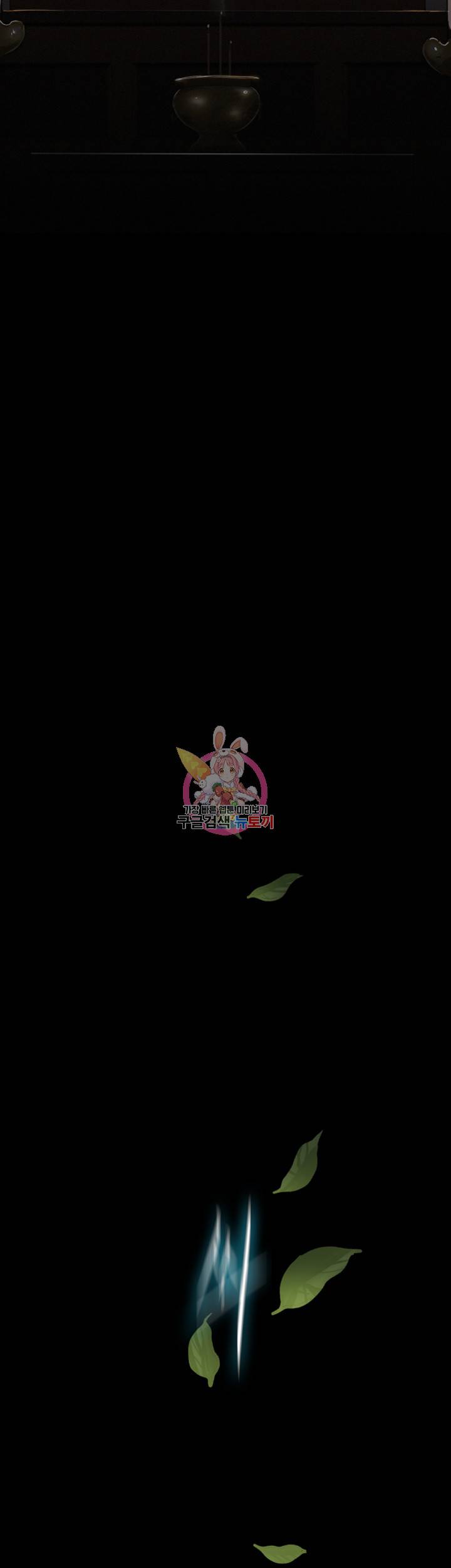 비밀수업 제1화 문 사이로 들려오는 신음소리 12