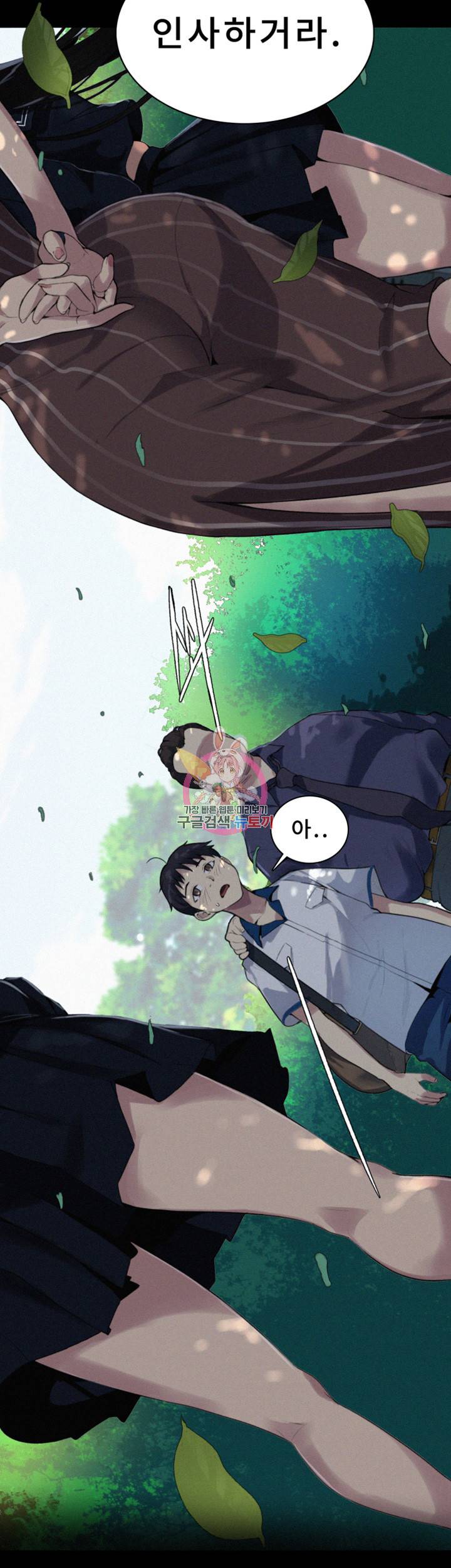 비밀수업 제1화 문 사이로 들려오는 신음소리 14