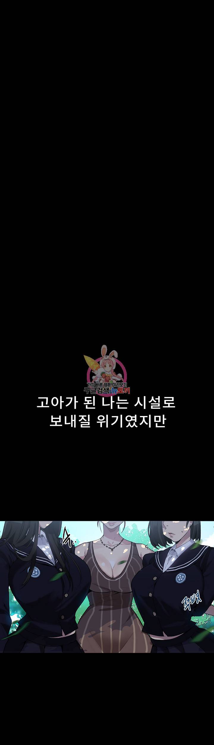비밀수업 제1화 문 사이로 들려오는 신음소리 16